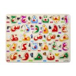 Colorful Wooden Arabic Alphabet Puzzle for Toddlers – Montessori Early Learning Toy