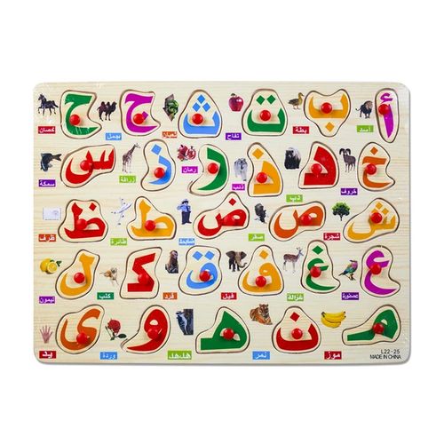 Colorful Wooden Arabic Alphabet Puzzle for Toddlers – Montessori Early Learning Toy